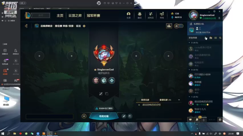 【2022-06-16 22点场】SinglerowGod：单双排不好玩