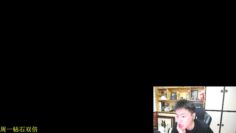 我在斗鱼看DL丶拖米直播王者荣耀