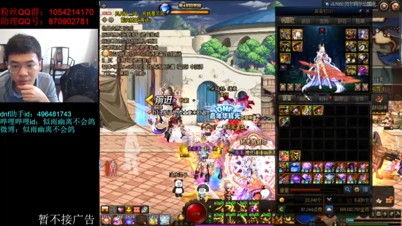 【2022-06-20 15点场】DNF似雨幽离：2千亿剑魔有戏吗