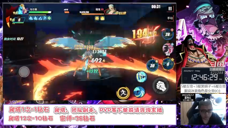 【2022-06-17 12点场】打電動的杰哥：黑胡子强度适中！