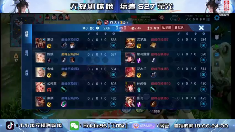 【2022-06-19 21点场】小小娥1：巅峰赛冲冲冲！！！！