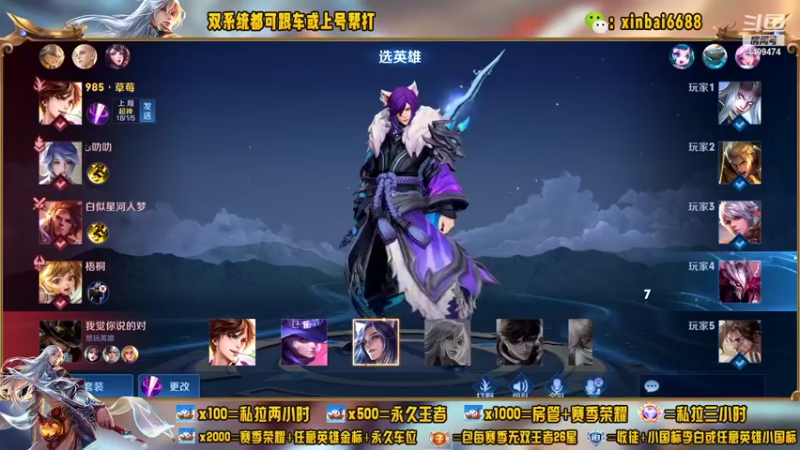 【2022-06-19 23点场】电竞信白丶：国服李白带粉 有车位