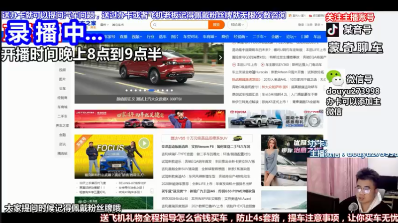 【2022-06-20 12点场】蒙奇聊车：蒙奇聊车 在线直播