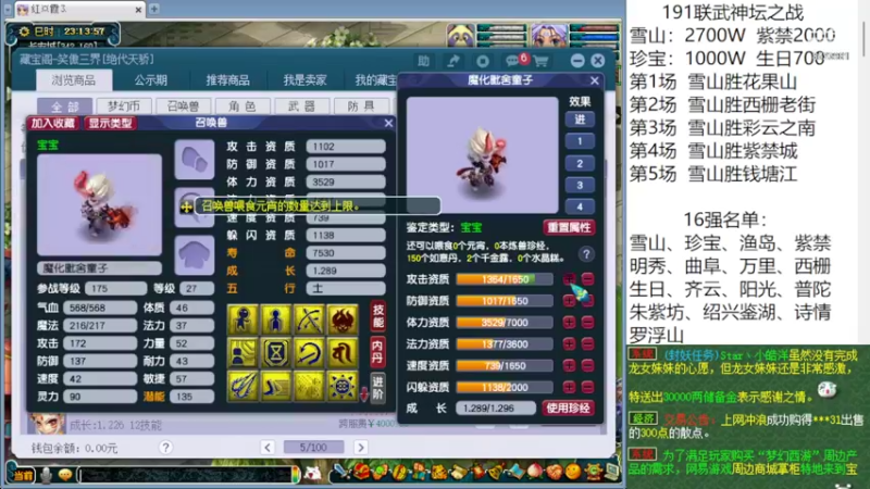 【2022-06-18 23点场】皇宫扫地僧：全程追击武神坛  雪山vs紫禁