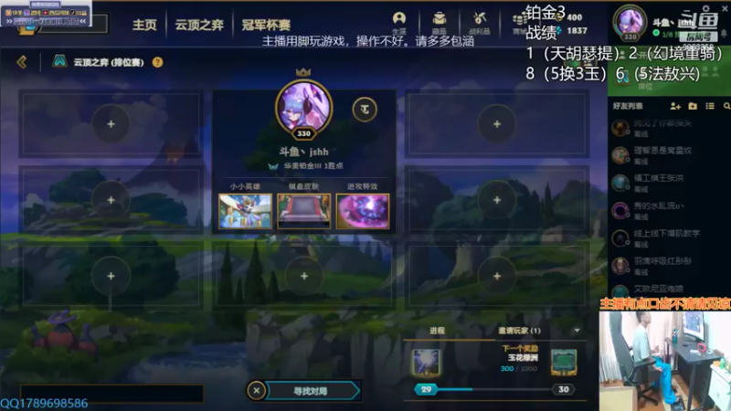 【2022-06-19 13点场】脚神皓皓：加油上分冲冲冲