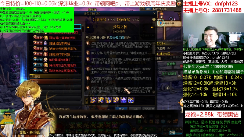 【DNF】今日不服的精彩时刻 20220620 13点场