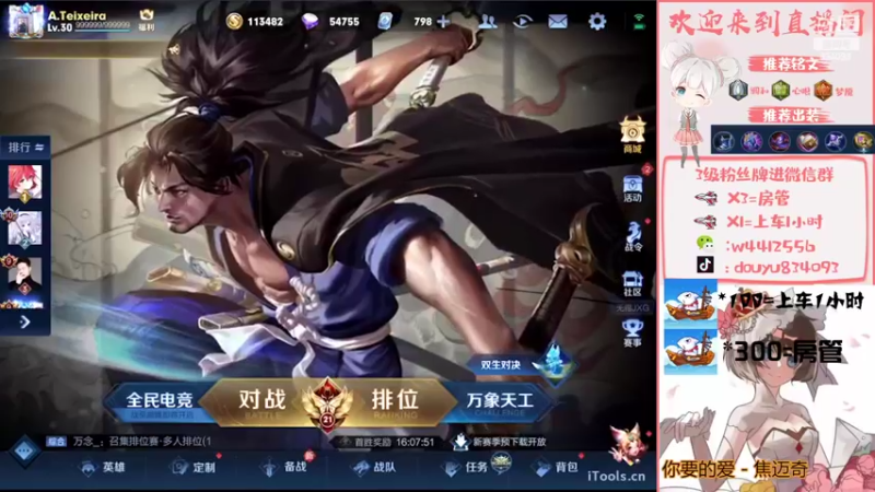 【2022-06-20 19点场】小飞Avery：小乔小乔赛季末冲刺