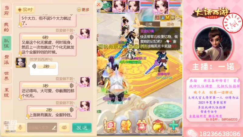 【2022-06-16 22点场】大话西游一诺：这周挺舒服的更新