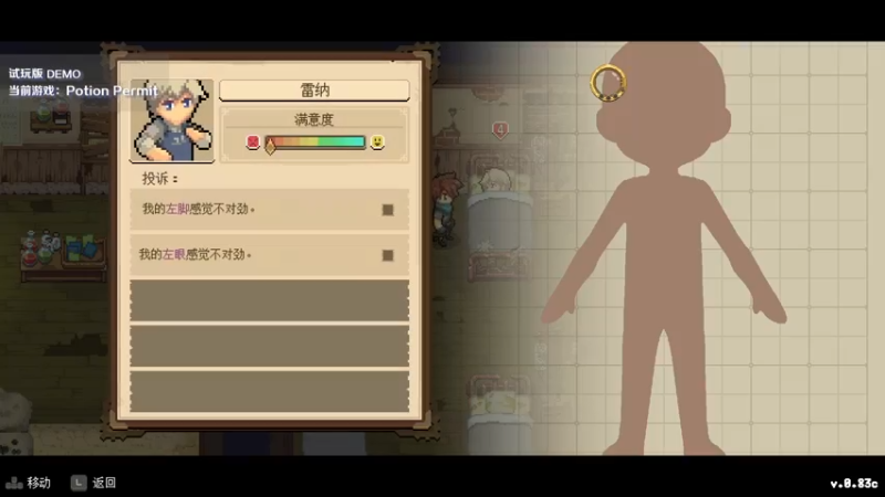 【2022-06-19 22点场】伊剑你的剑：药剂师DEMO