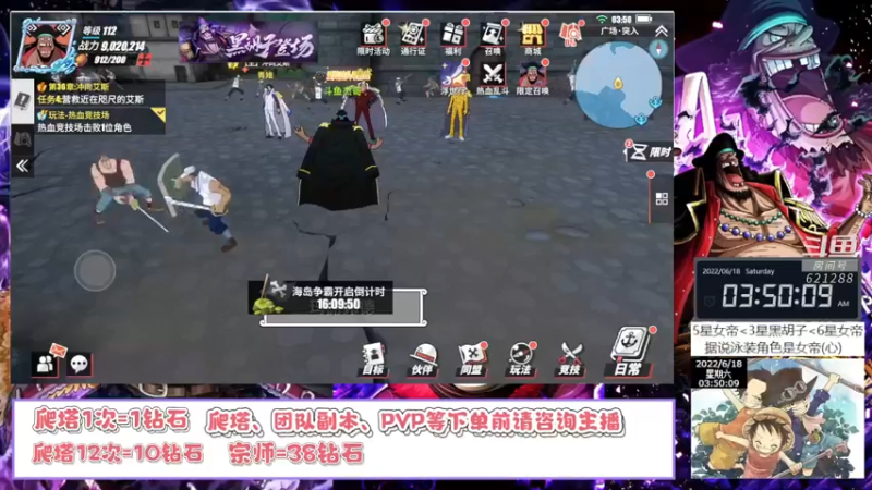 【2022-06-18 03点场】打電動的杰哥：黑胡子强度适中！