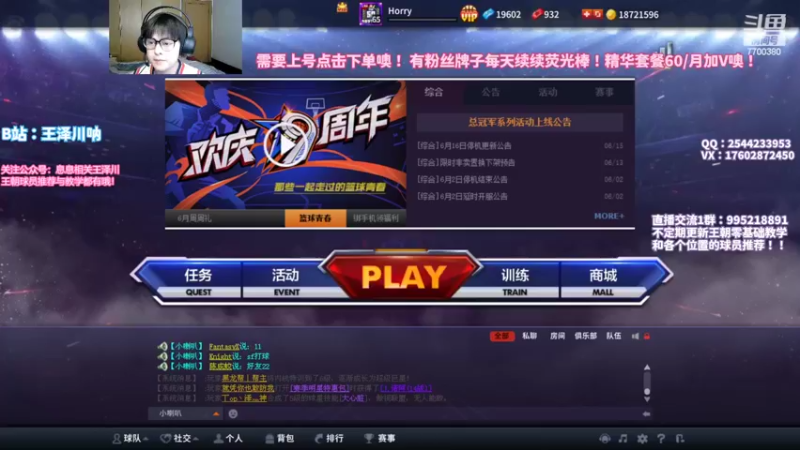 【2022-06-19 14点场】王泽川呐：2K1王朝高分段排位。