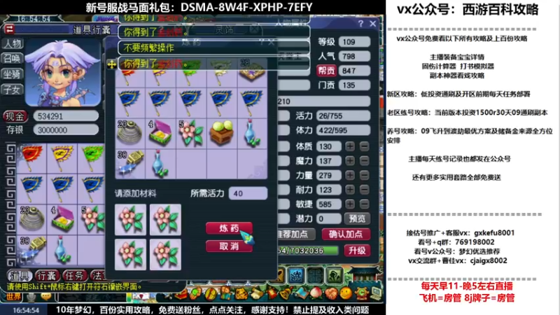【2022-06-20 16点场】oo冠希oo：1314冠希wd天宫3凌波第32天