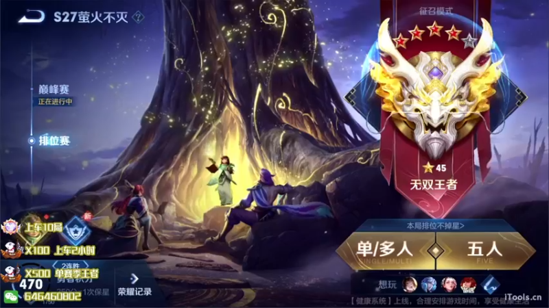 【2022-06-20 19点场】守护丶遇见美好：赛季倒数第三天
