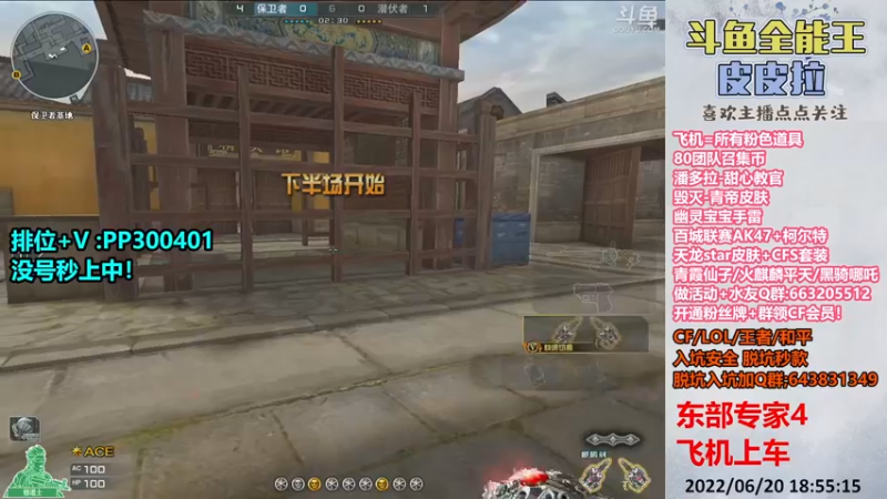 【2022-06-20 18点场】皮皮拉3004O1：皮皮拉:上分我是专业的！