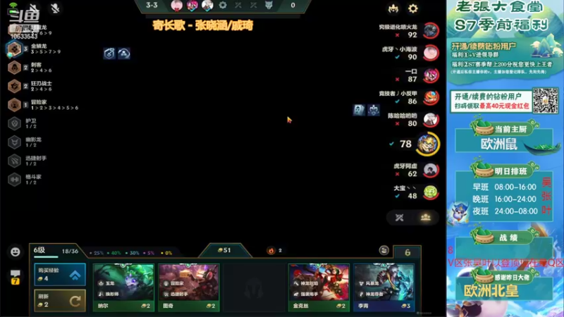 【2022-06-20 18点场】EGM老张：恭喜赵师傅23级粉丝牌！