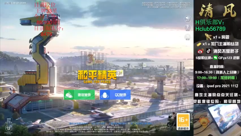 【2022-06-20 10点场】清风不是胖子：【33星排路人上战神之无限循环】