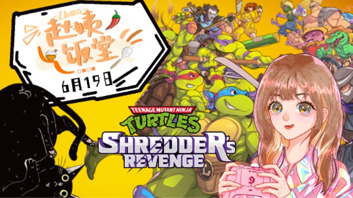 6月19日直播录像 :) 《忍者神龟施莱德的复仇》竞速比赛录像