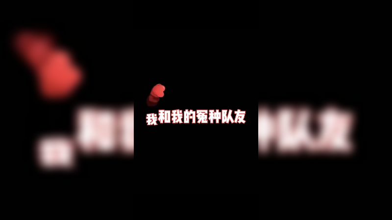 钩子英雄玩不好怎么办？的心得讲解