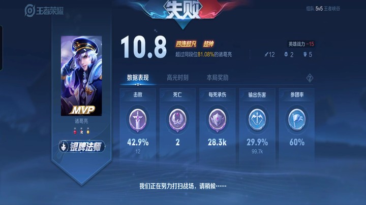 一个视频带你看，诸葛亮拿四杀是有多容易~