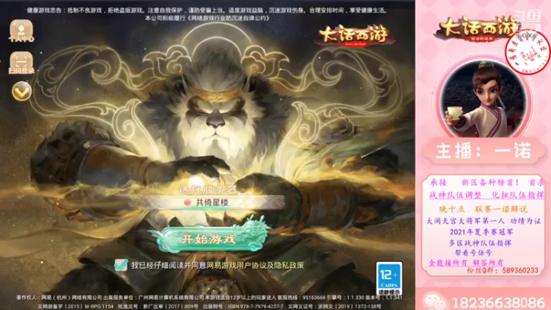 【2022-06-15 09点场】大话西游一诺：夜空中最亮的星  新区老区一起闪