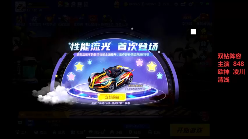 【2022-06-20 19点场】DY主演：练车备战季后赛