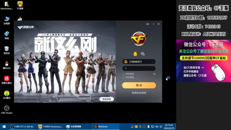 【2022-06-19 23点场】CF王振：风雨同行`-`