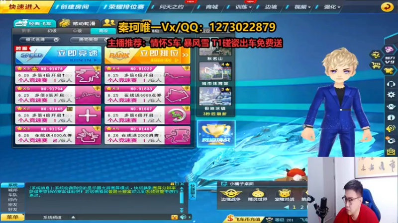 【2022-06-21 19点场】圆梦大师丶秦珂：碰瓷电玩雷诺不出免费送