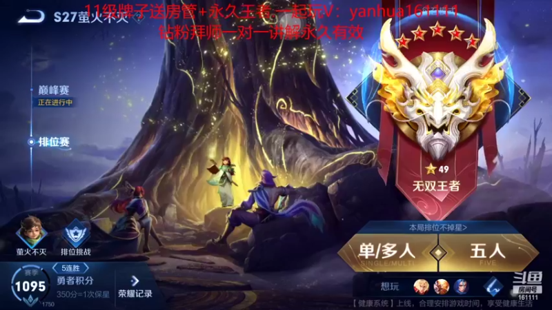 【2022-06-20 17点场】烟花Q烟花：8W场次李信国服！一分钟学会正确思路