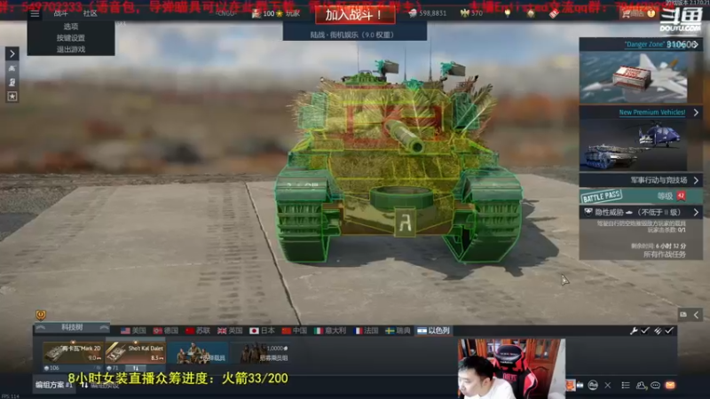 【2022-06-21 14点场】正版人头大哥：[战争雷霆]陆战街机娱乐教学