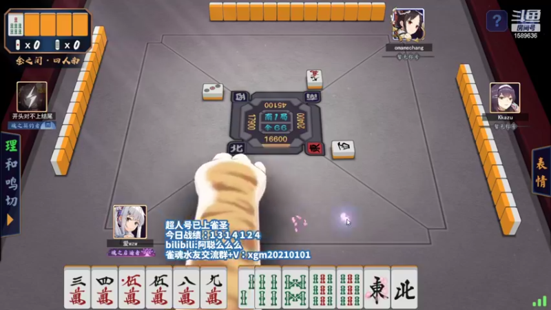 【2022-06-20 20点场】阿聪丷：【阿聪】给水友上雀圣