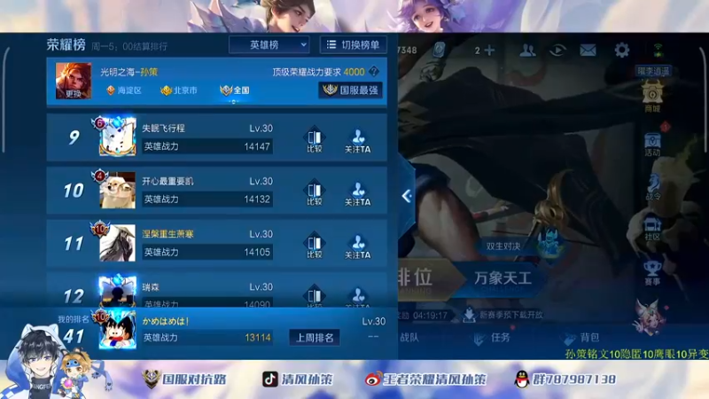 【2022-06-21 13点场】清风孙策：天花板孙策荣耀教学局