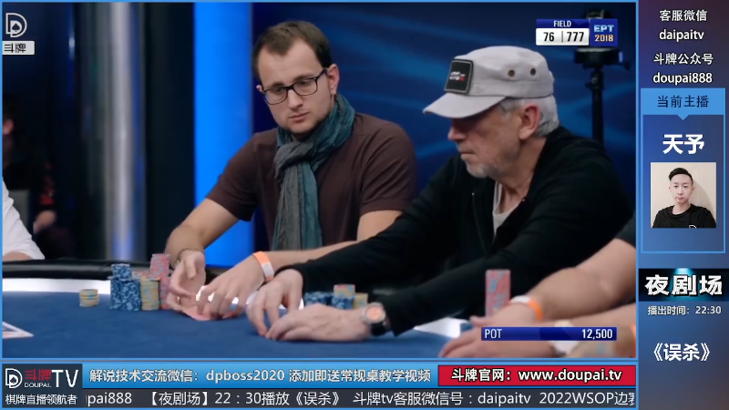 我在斗鱼看斗牌TV直播棋牌娱乐