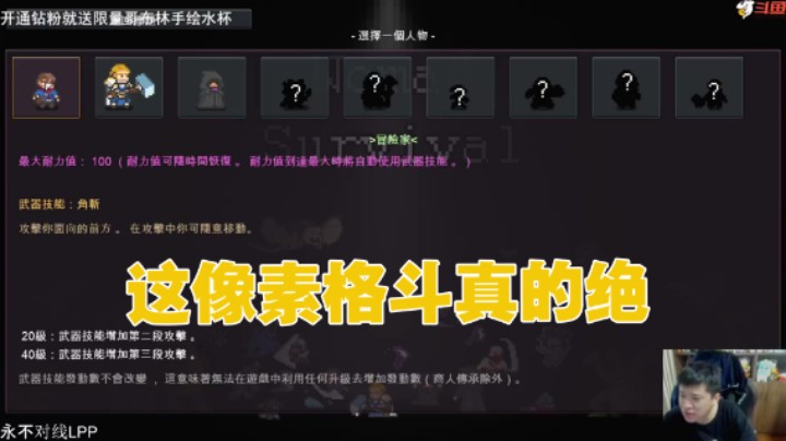 【老皮历险记】：这像素格斗真的绝