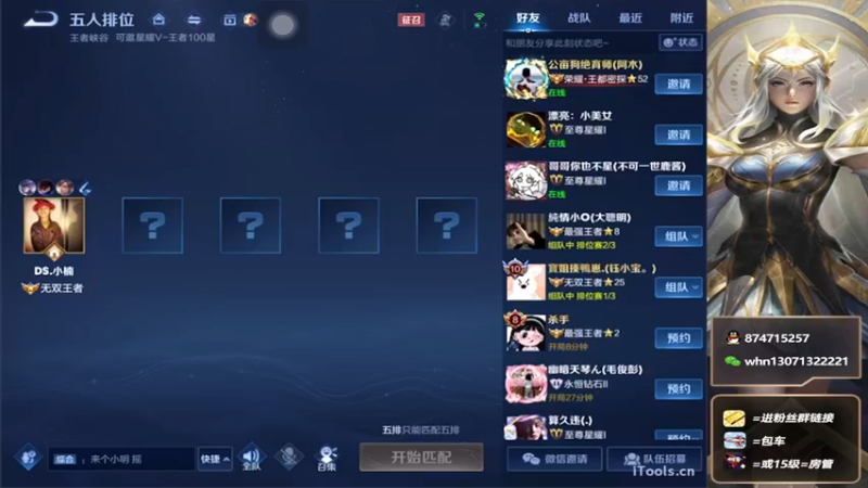 【2022-06-20 19点场】大魔王小楠：王者局五排111