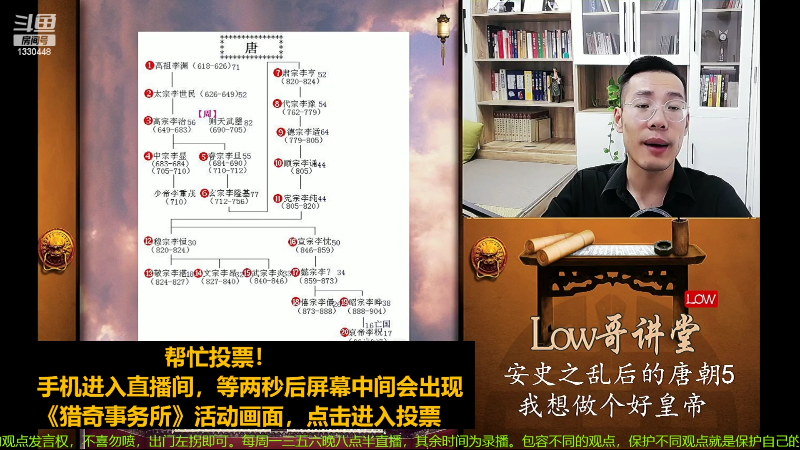 【文化】都说我名字很LOW的精彩时刻 20220621 03点场
