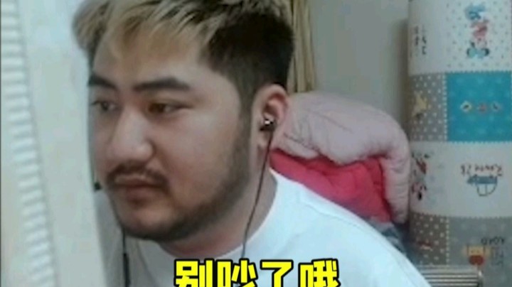 《别 吵 了 哦》
