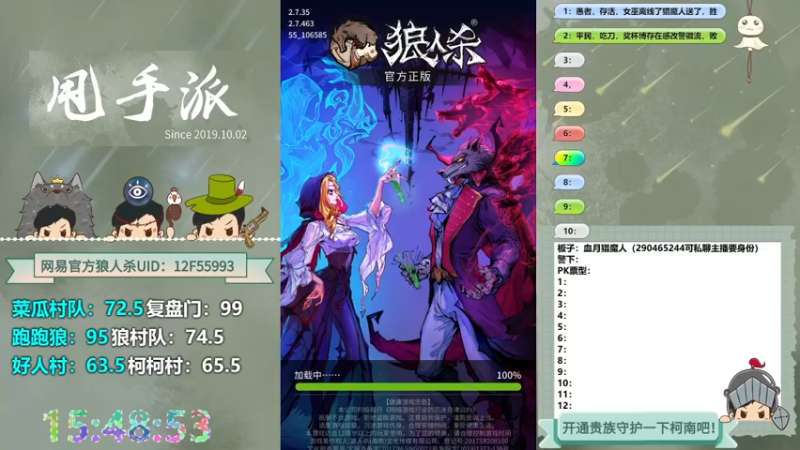 【2022-06-20 15点场】甩手派丨柯南：13点带粉上车#官方狼人杀#