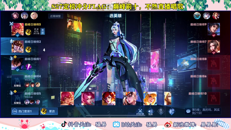 【王者荣耀】骚易丶的精彩时刻 20220621 22点场