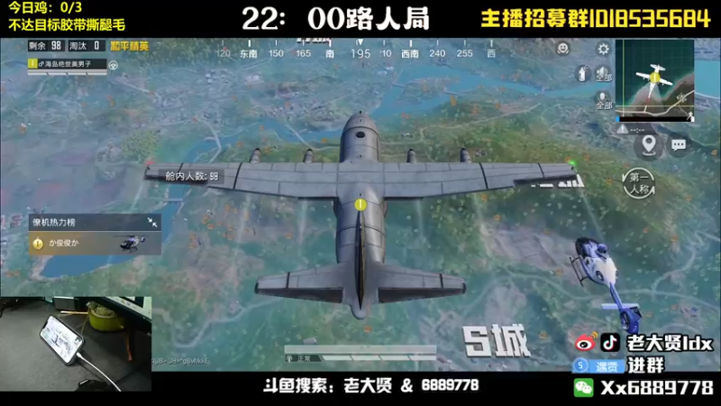 【2022-06-20 21点场】老大贤：王牌1v4：带你看遍海岛上的小姐姐