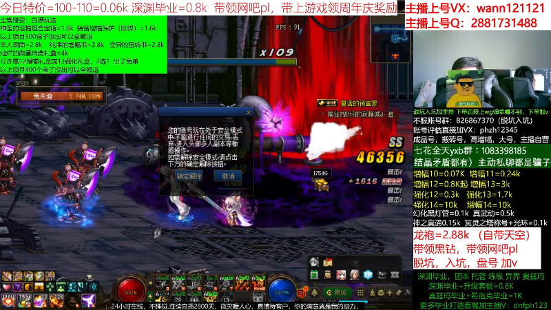 【DNF】今日不服的精彩时刻 20220621 13点场