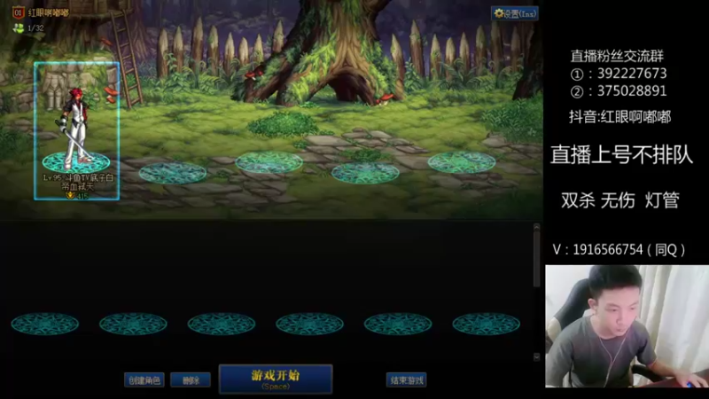 【2022-06-20 21点场】红眼啊嘟嘟：无敌上分+点将44 6208622