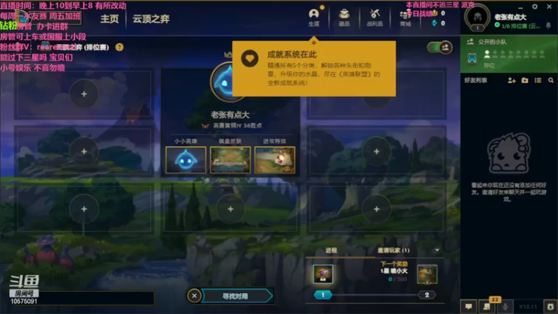 【2022-06-20 21点场】老张爱喝奶茶爱打云顶：老张：只会玩金麟龙