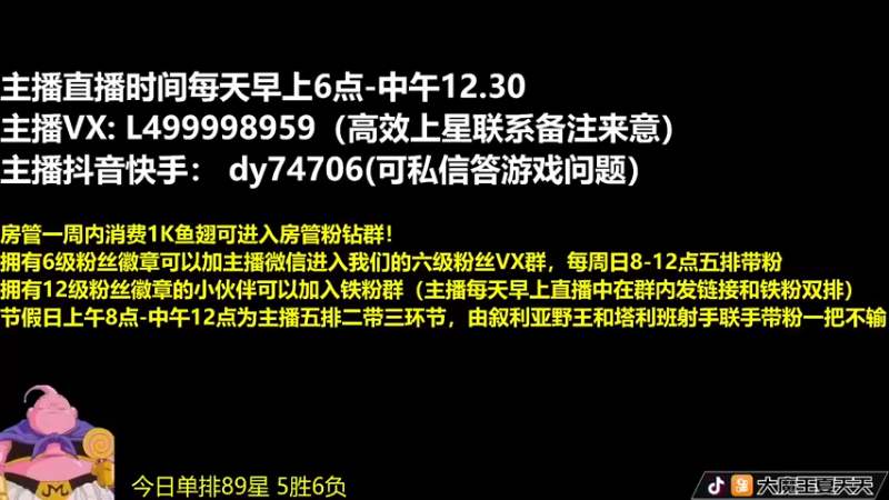 【2022-06-21 06点场】大魔王夏天天丶：单排91-100第二个百星今天大结局！