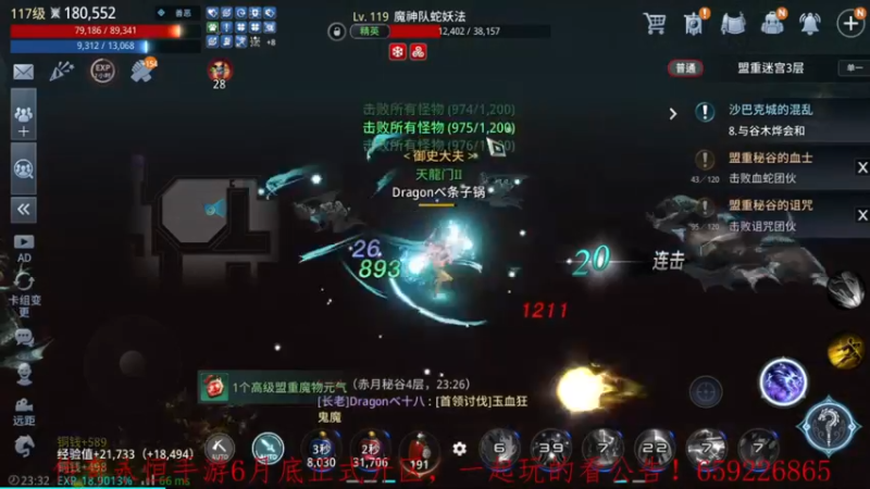 【2022-06-18 23点场】战狼队条子锅锅：传奇4国际亚服，娱乐主播！