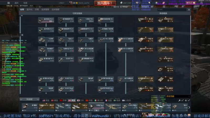 【2022-06-18 23点场】战争雷霆老铁：【战争雷霆国际服】空陆一体仿真战争网游