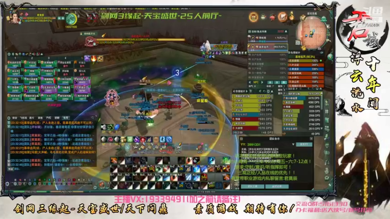 【2022-06-20 23点场】君域丶君莫辰：缘起剑叄-盛世浮云！~慕容追风