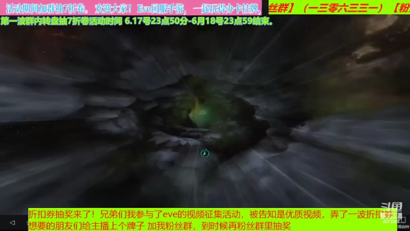 【2022-06-18 22点场】o莫羽寒：EVE国服泛星集市活动开启