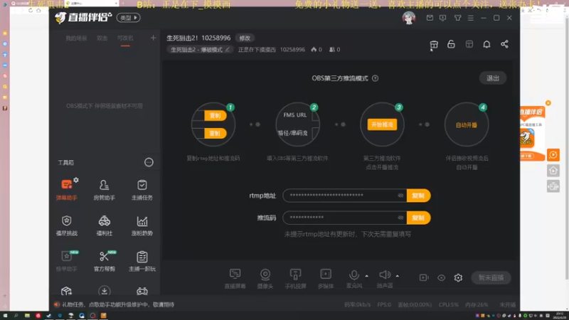 【2022-06-20 20点场】正是在下摸摸西：生死狙击2！10258996