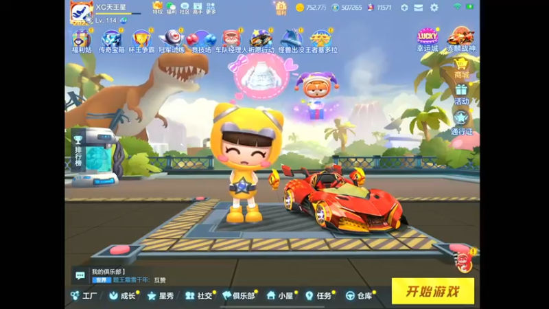 【2022-06-21 17点场】RJ天王星：备战季后赛