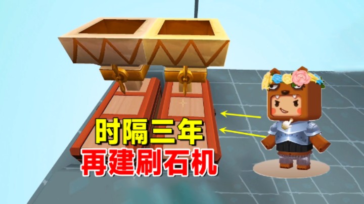 迷你世界欢乐联机26：老墨喜得暗金剑！时隔三年再建刷石机